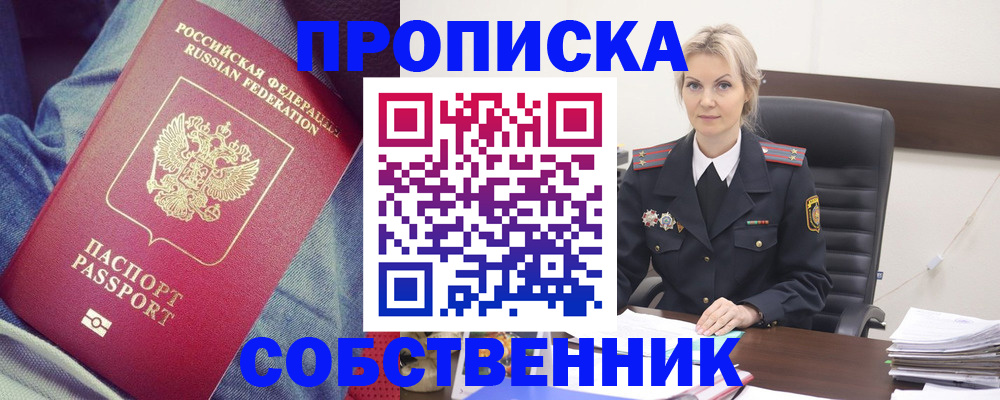 прописка иностранных граждан в Саратовской области