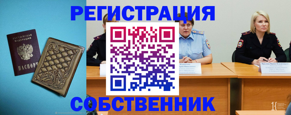 прописка гарантия в Саратовской области