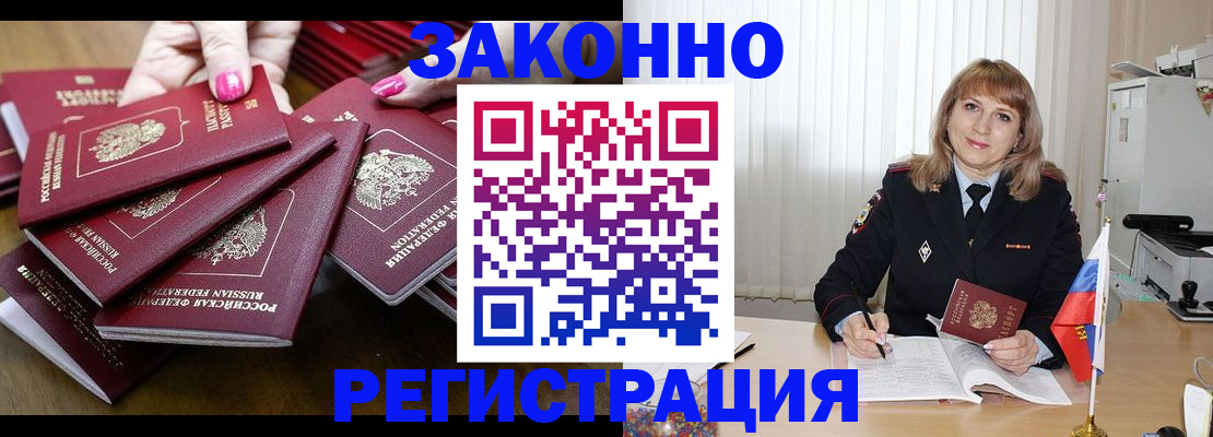 прописка для кредита в Саратовской области